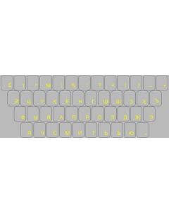 Cyryllic key stickers (Russian) - yellow font